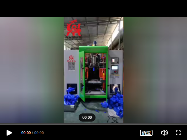 全自動尿壺吹塑機